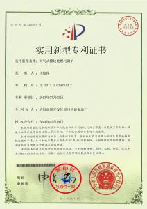 大气式实用新型***内页副本