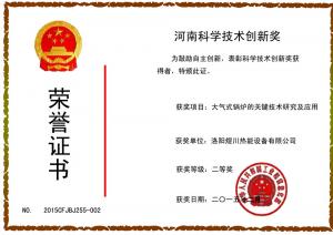 科学技术创新奖